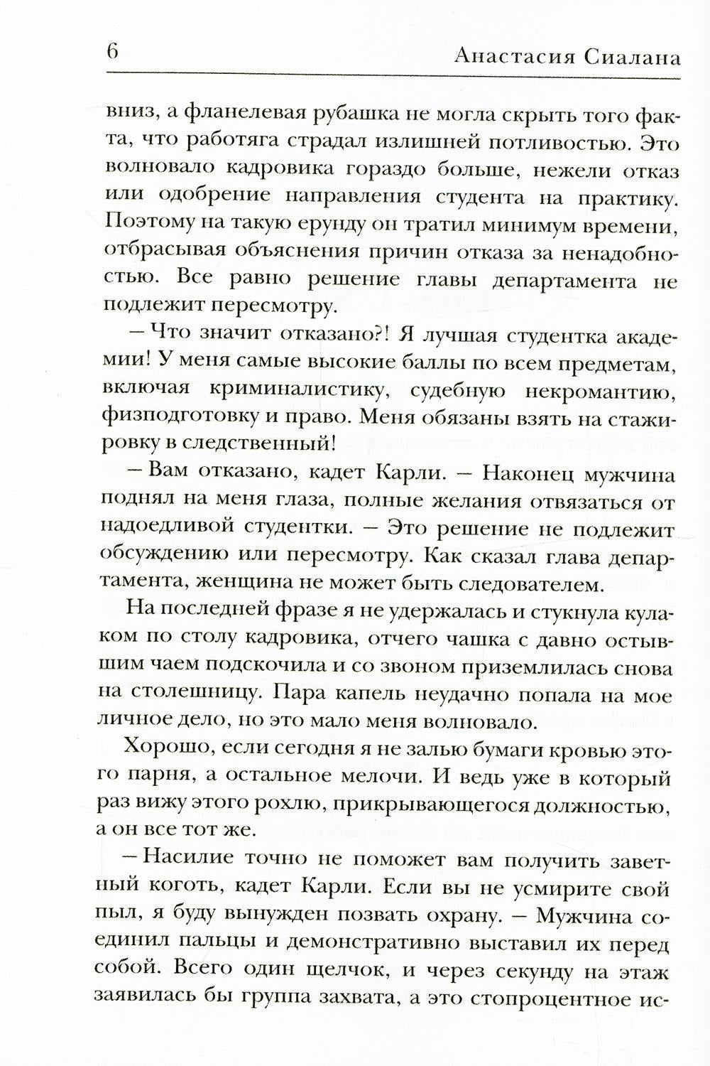 ВалерьЯна для мертвеца