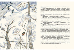 Три ржаных колоса : [сказка] / С. Topélius ; пересказ А. И. Lubarskoï ; IL. О. A. Давыдовой. —M. : Нигма, 2017. — 16 s. : IL.