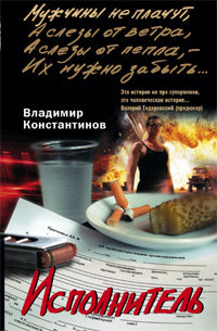 Исполнитель