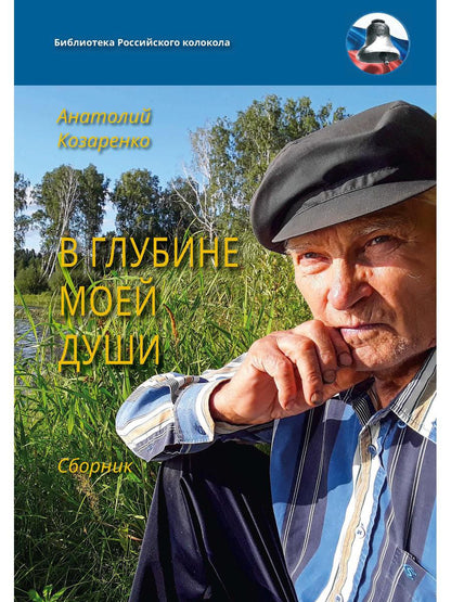 Je suis en train de le faire. Сборник