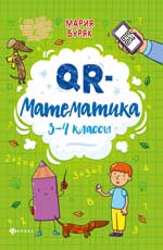 QR-matématique : 3-4 classes