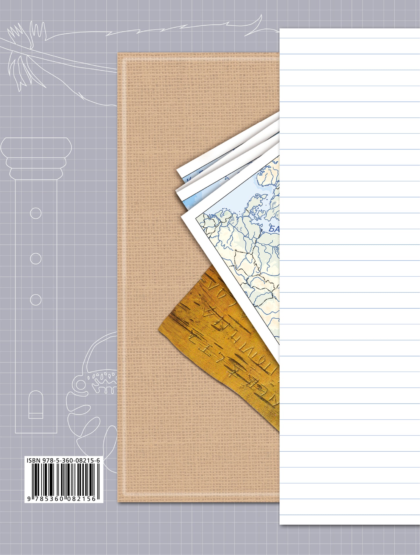 * Окружающий мир. 4 кл. Рабочая тетрадь №2.