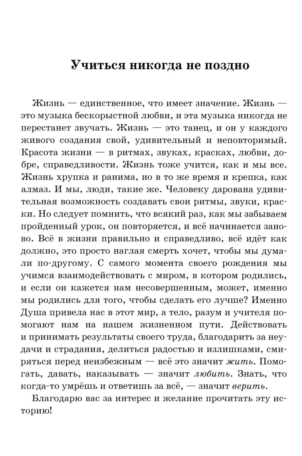Le prince Severnoe сияние