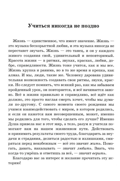 Le prince Severnoe сияние