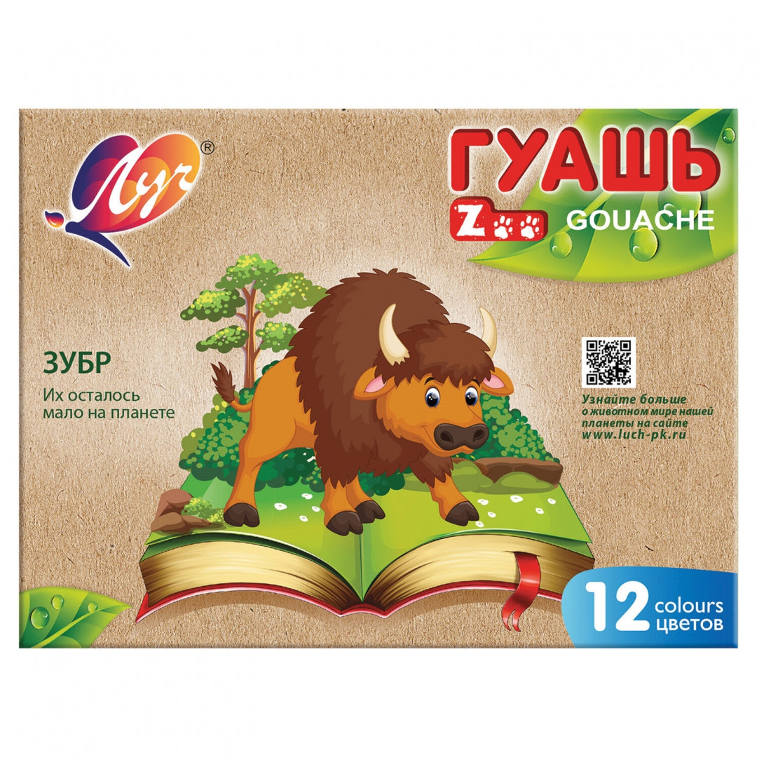12цв Мини (19С1252-08)