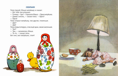 Кубик на кубик. Bien sûr. Рыбченкова Л.Б.