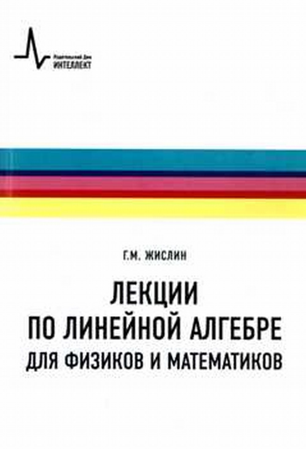 Lexiques d'algèbre linéaire pour les sciences et les mathématiques