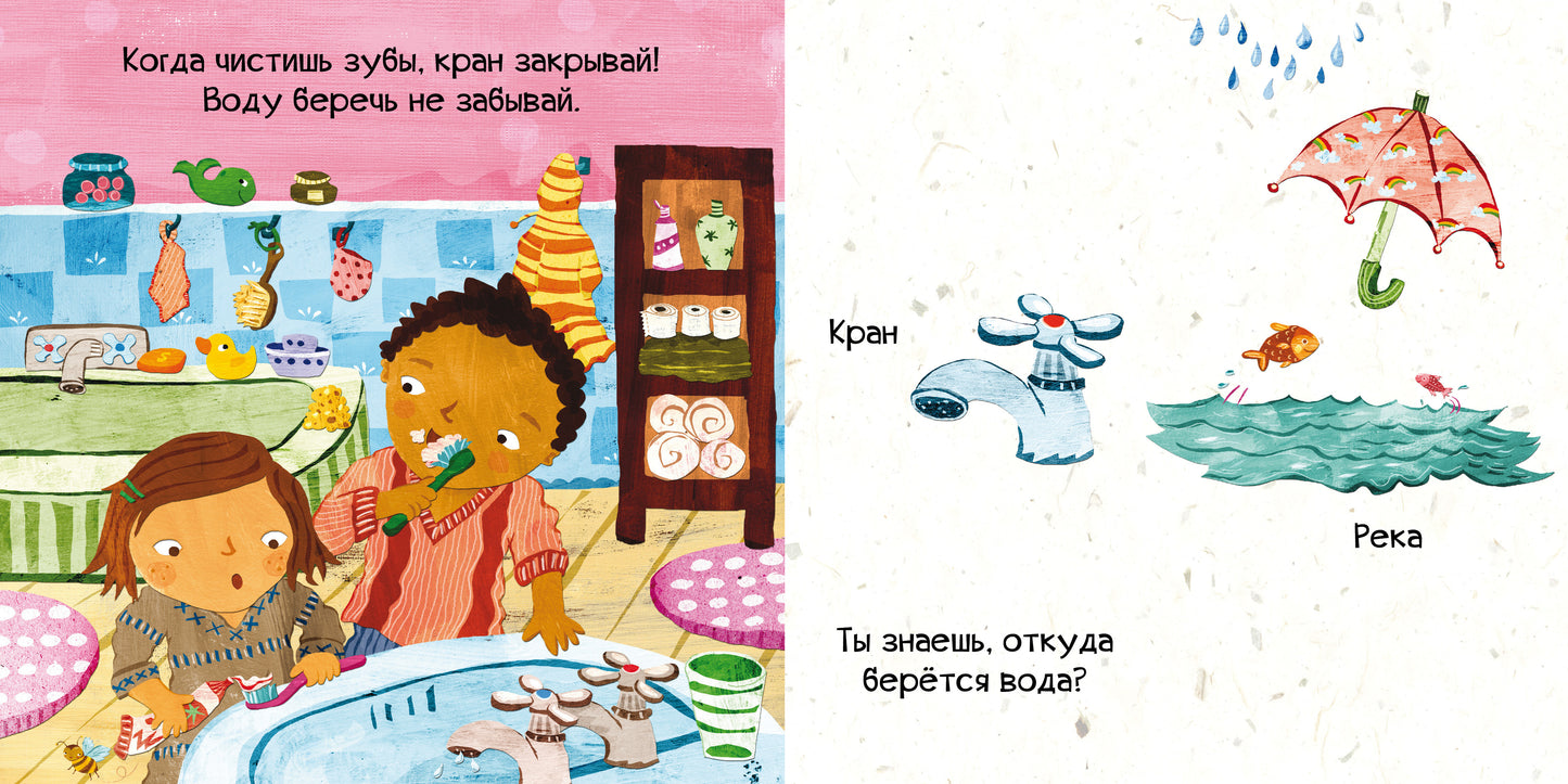 Тяни, толкай, крути, читай 2020. Тяни, толкай, крути, читай. Planète Terre