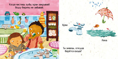 Тяни, толкай, крути, читай 2020. Тяни, толкай, крути, читай. Planète Terre