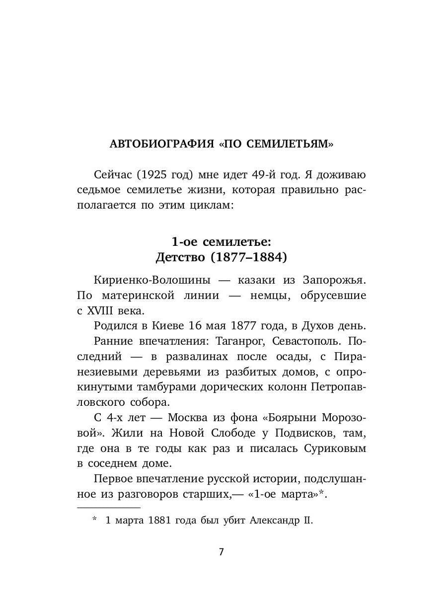 РипА.Иск.О самом себе