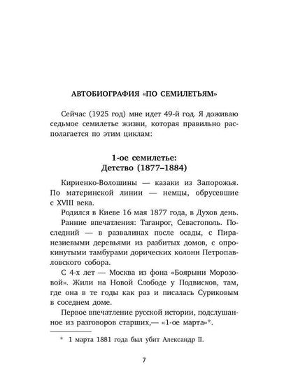 РипА.Иск.О самом себе