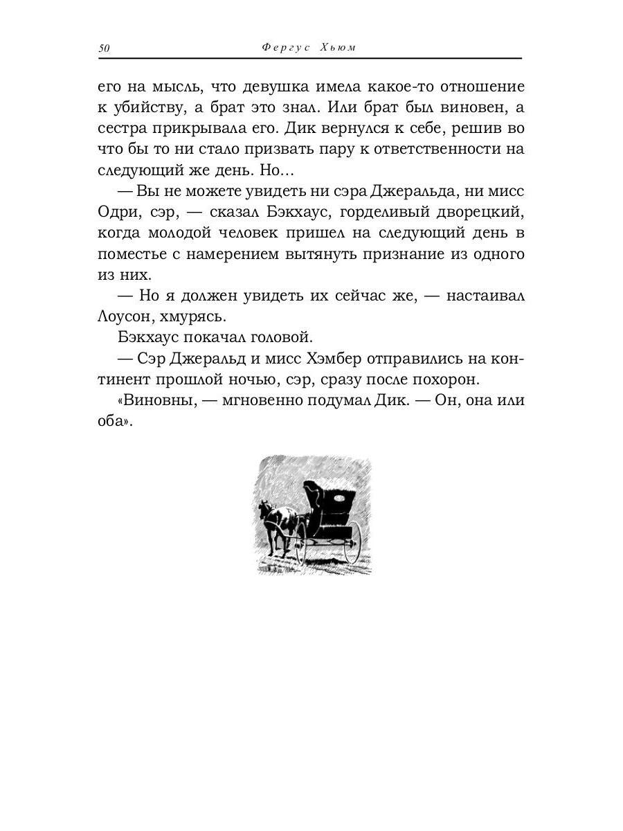 Тайна цыганского фургона