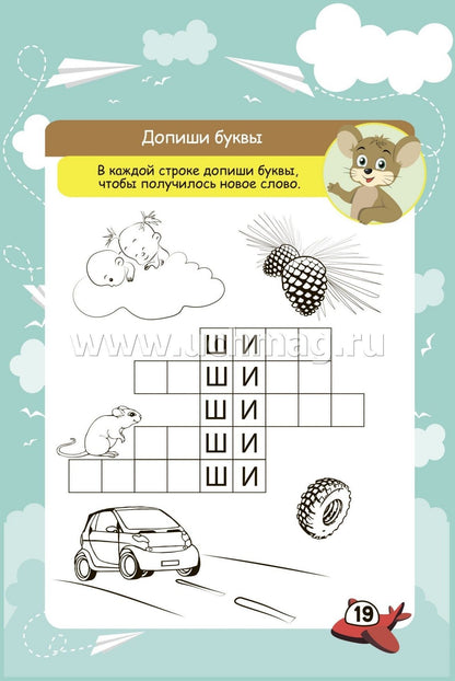 Блокнот занимательных заданий на пружине. 6-10 лет. В дорогу со сказкой: игры, пазлы, задачки, ребусы, лабиринты, кроссворды, сканворды. (Обл. картон мелов 200;блок офсет 100) 64 стр.