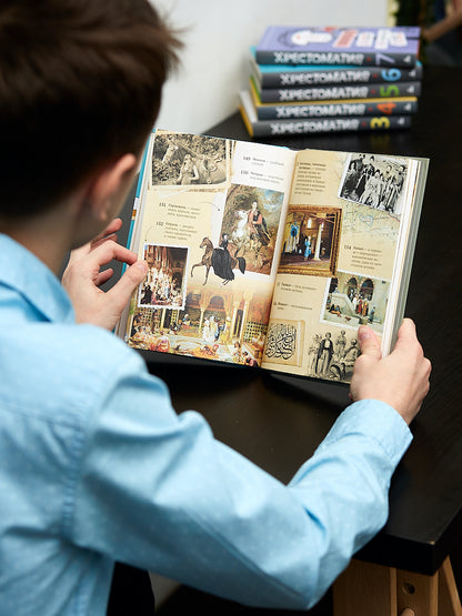 Хрестоматия. 6 класс