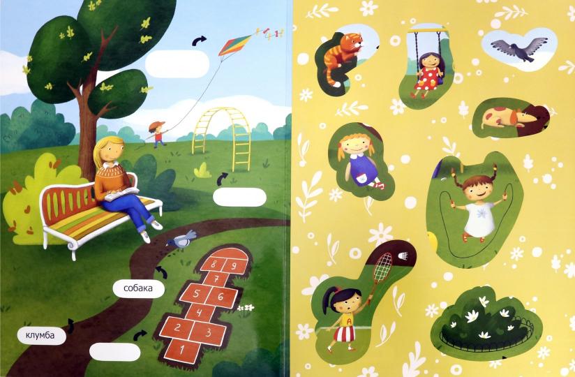 Dans le programme : ouvrir la page des étiquettes