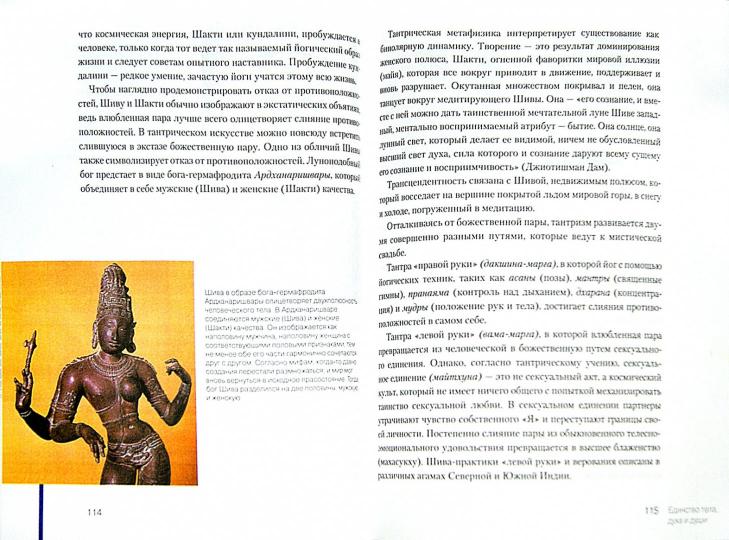 Лунное приветствие: мифология, история, Йога - практика