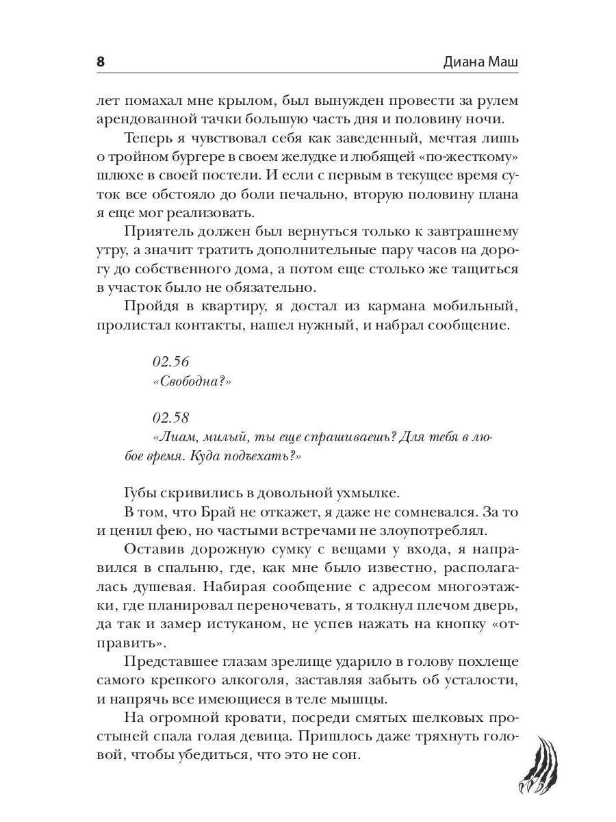 Волк