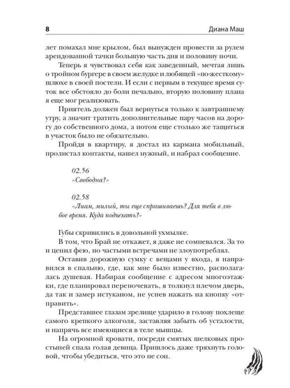 Волк