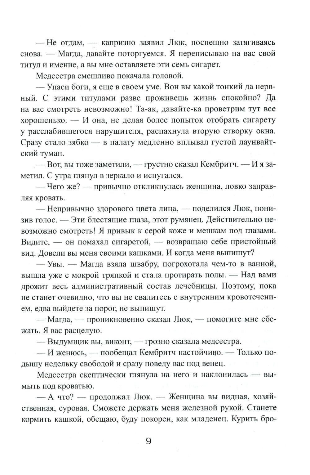 Королевская кровь - 3/2: Кн. 4-6 (ensemble de 3 jeux)
