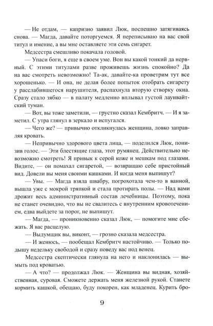 Королевская кровь - 3/2: Кн. 4-6 (ensemble de 3 jeux)