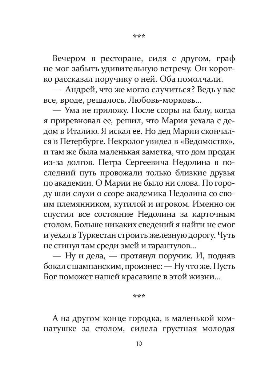 Квадрат гипотенузы или формула Грининой