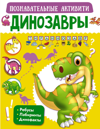 Dinozarы