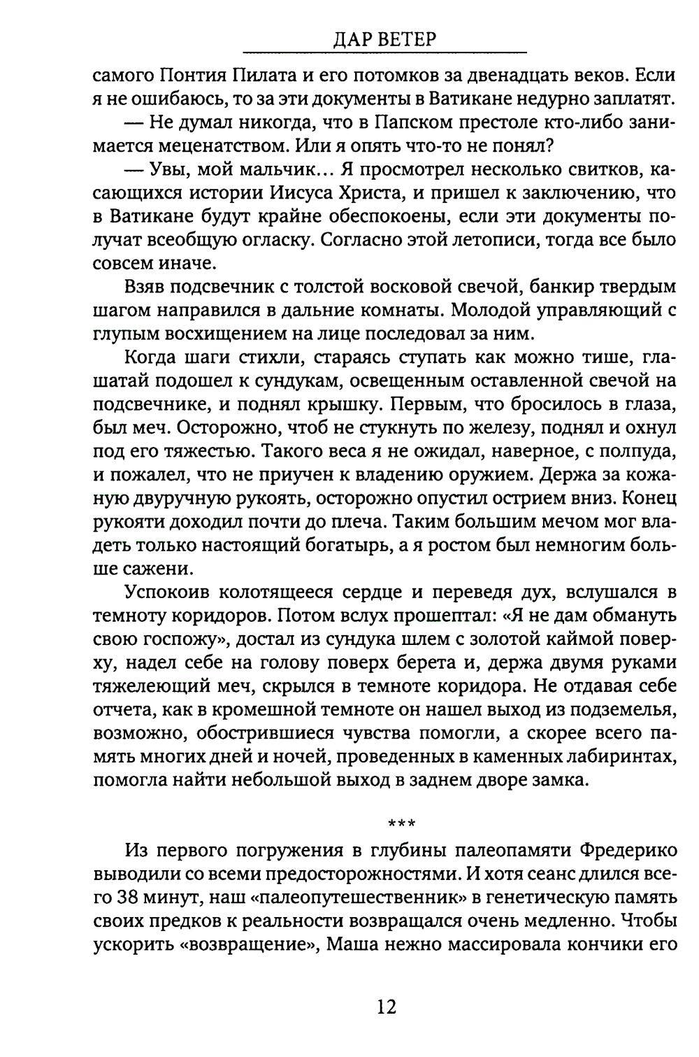 Краеугольный Рубикон