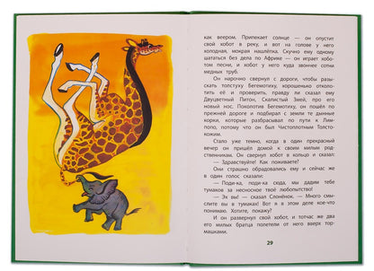 Киплинг. Отчего у Верблюда горб. Книга за книгой (пер).