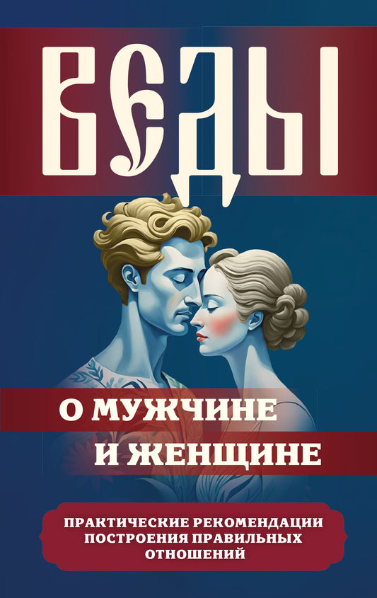 Je veux des hommes et des femmes. Recommandations pratiques pour les activités courantes