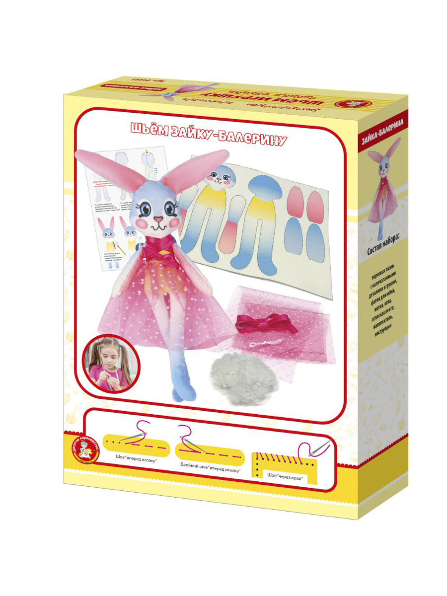 Набор для творчества. Шьем игрушку. "Зайка-Балерина"