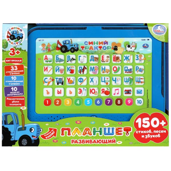 Игрушка УМКА Обучающий планшет Синий Трактор 150+ песен,стихов,звуков Арт. 380335 (Китай)