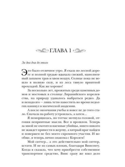 Gloria. Capcan de четвертого