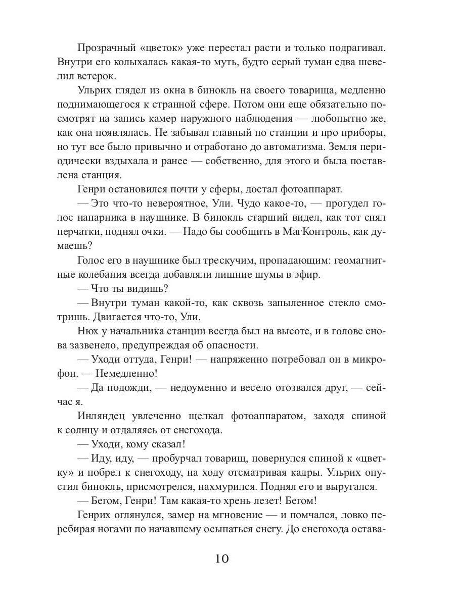 Королевская кровь - 5: Медвежье солнце (с автографом)