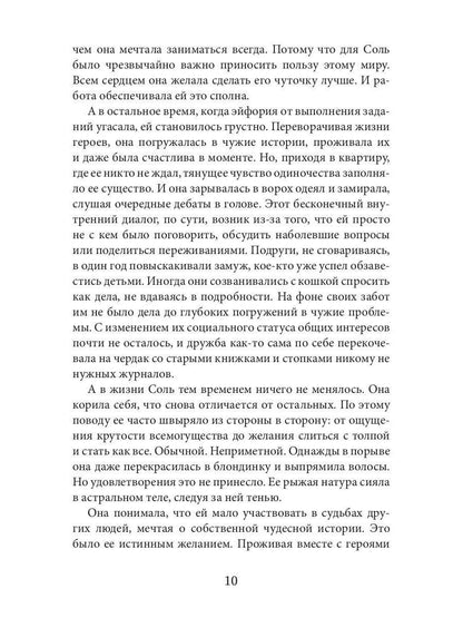 Соль