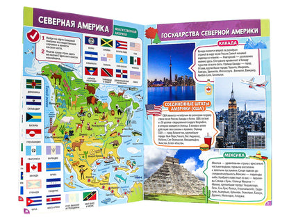 АТЛАС МИРА. ФЛАГИ И СТРАНЫ с наклейками, скреп. мелов.бум. Уф-лак 195х275