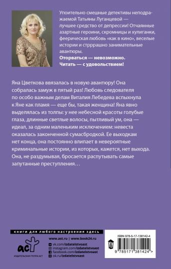 Порядочная дама для беспорядка