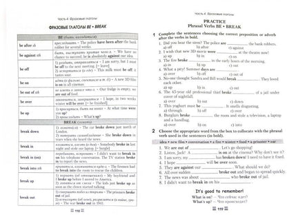 Английский язык. Améliorez votre vocabulaire anglais