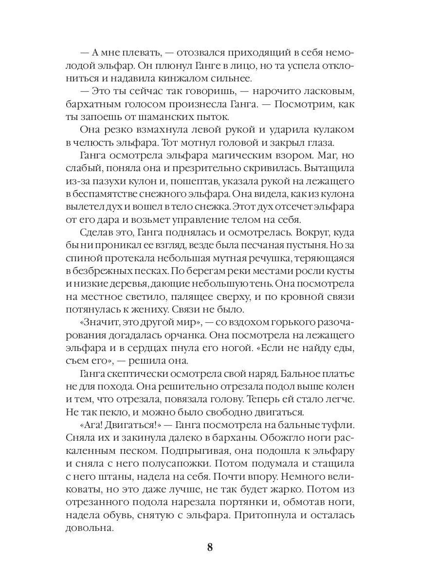 Бои без правил