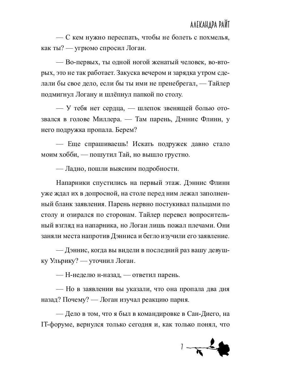 Лишние