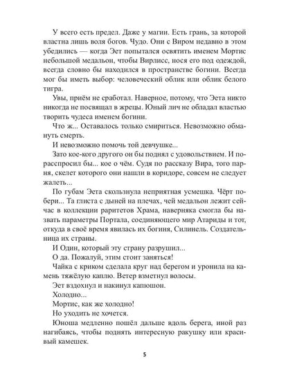 Ham Mortis-2 : Preispодней