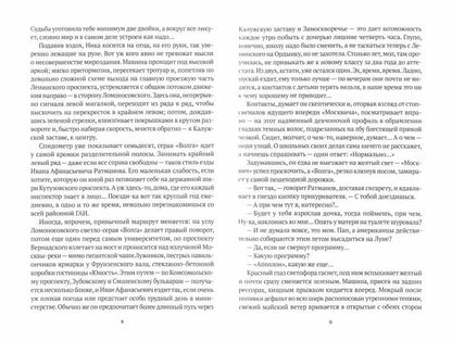 Киммерийское лето: роман