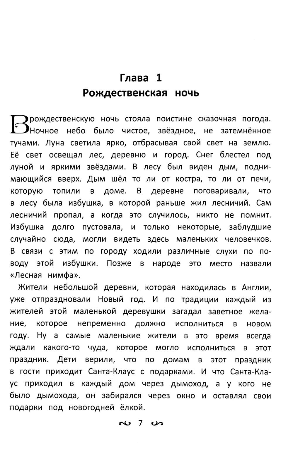Приключения Дженнифер и Даниэля