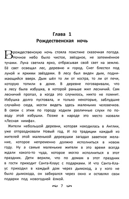 Приключения Дженнифер и Даниэля