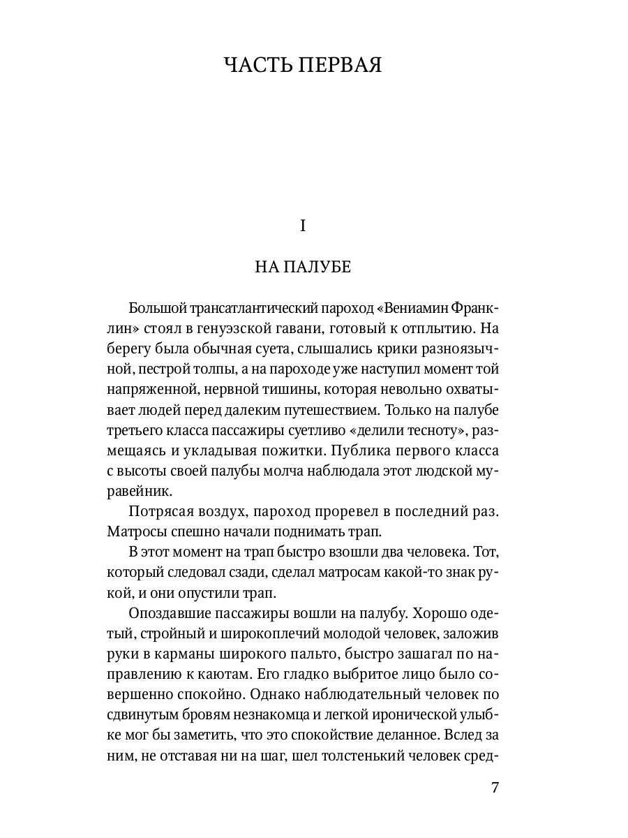 Остров Погибших кораблей: романы