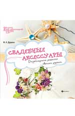 Accessoires professionnels : concepteur.