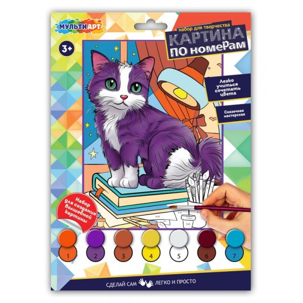 Раскраска по номерам 17х23 см котики МУЛЬТИ АРТ в кор.50шт