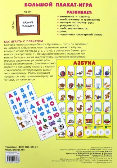 Азбука