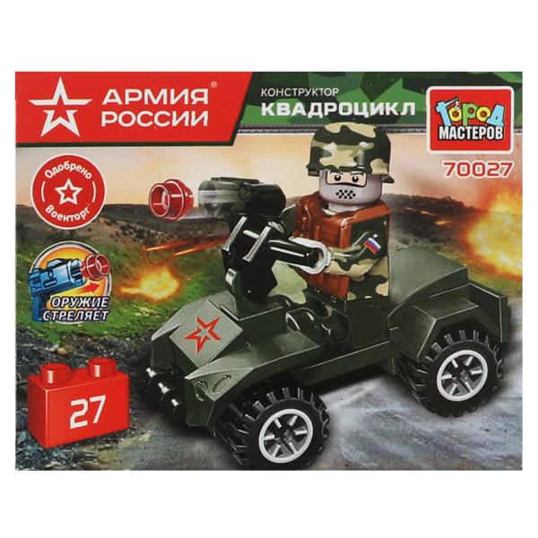 АРМИЯ РОССИИ конструктор солдат на квадроцикле, 27 jours. Grands maîtres en cor.2*120шт