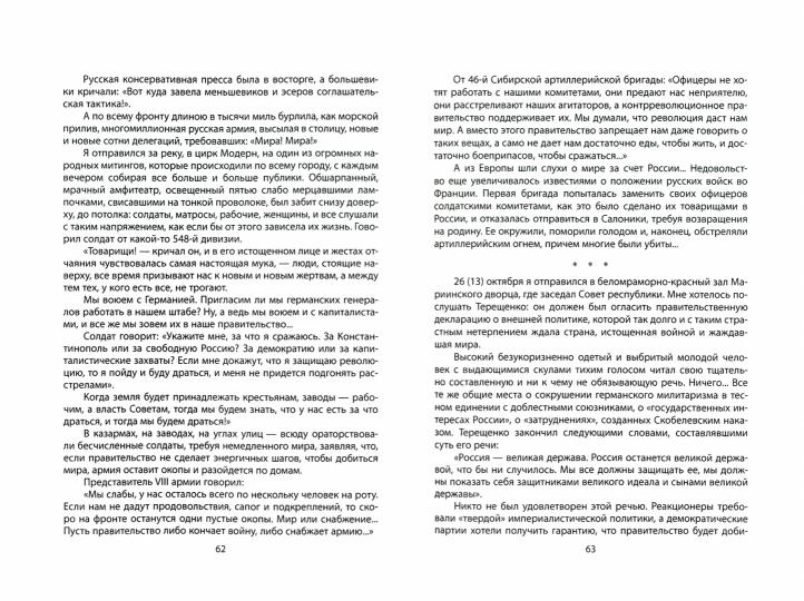 Ленин. Вождь мировой революции