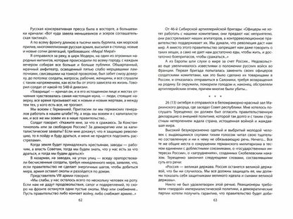 Ленин. Вождь мировой революции